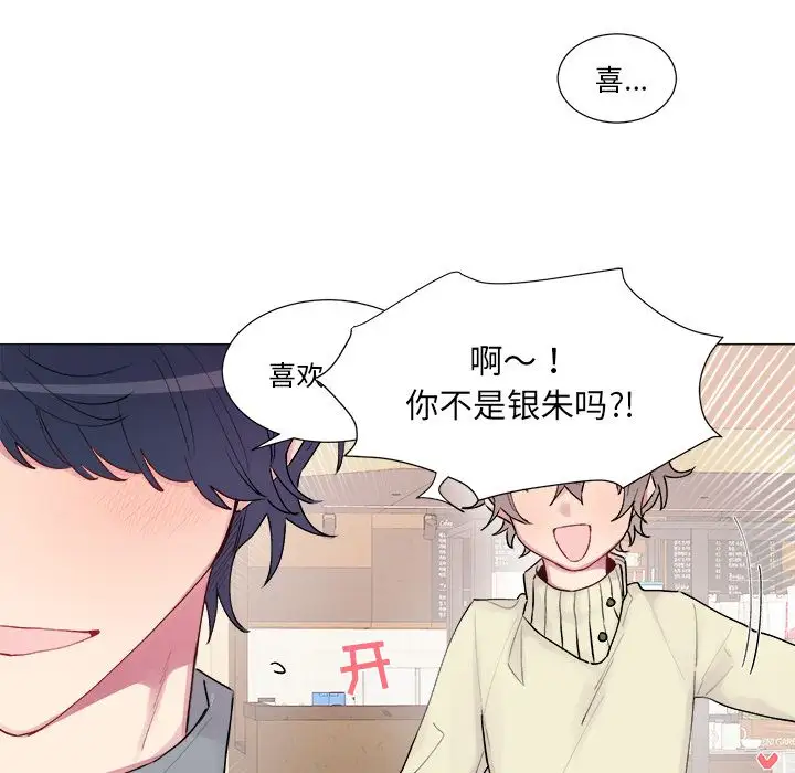 以爱为画第17章