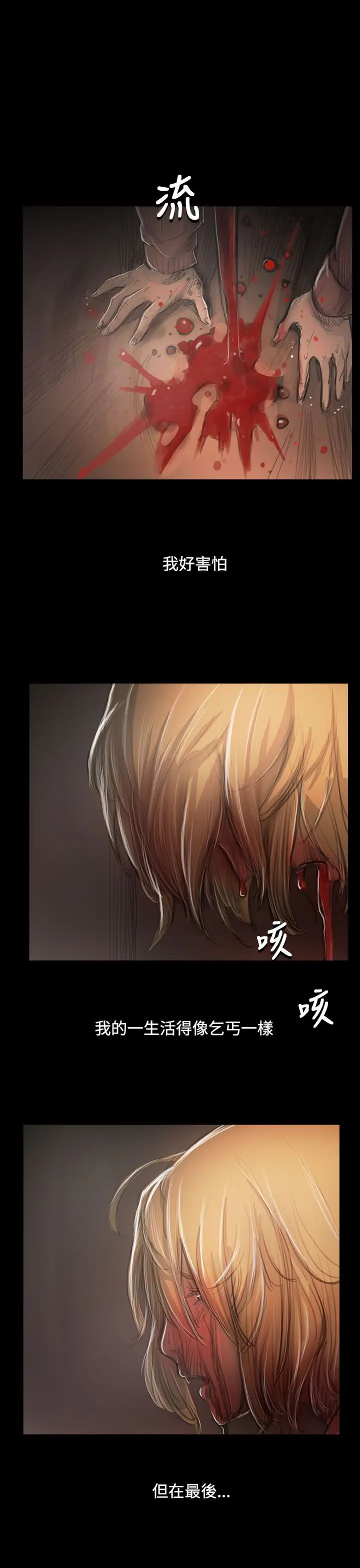 姐姐第55话