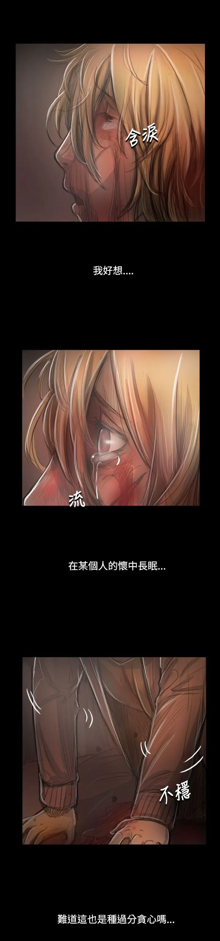 姐姐第55话