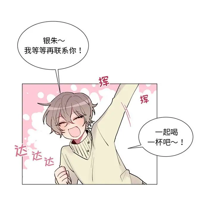 以爱为画第17章