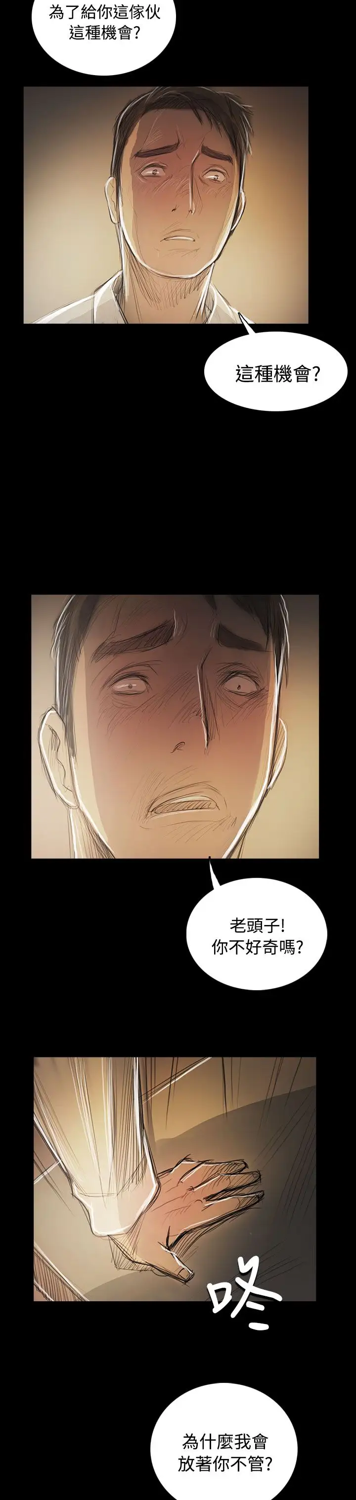 姐姐第55话