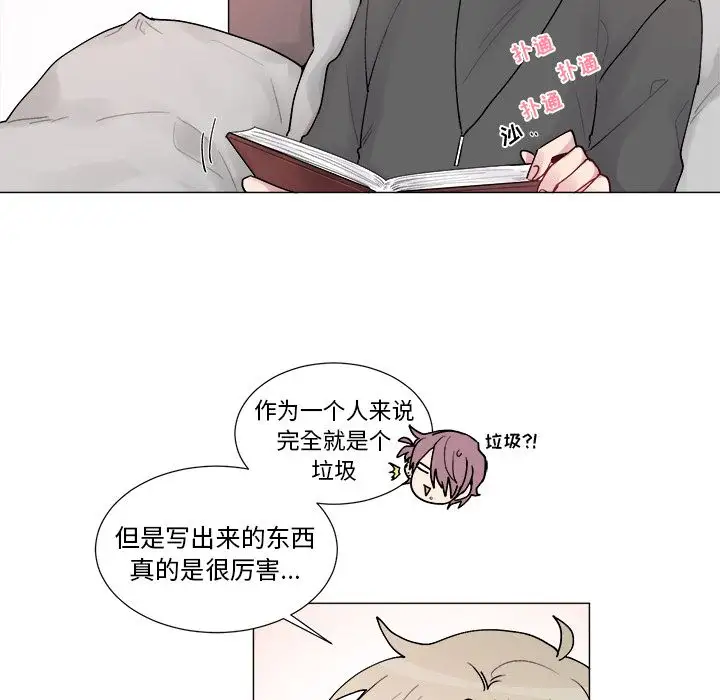 以爱为画第17章