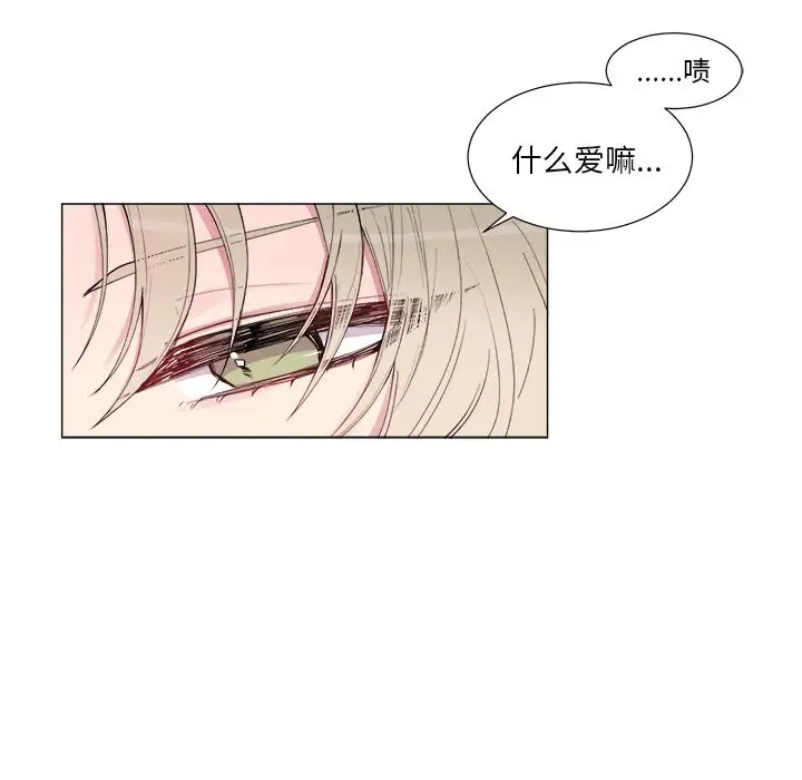 以爱为画第17章