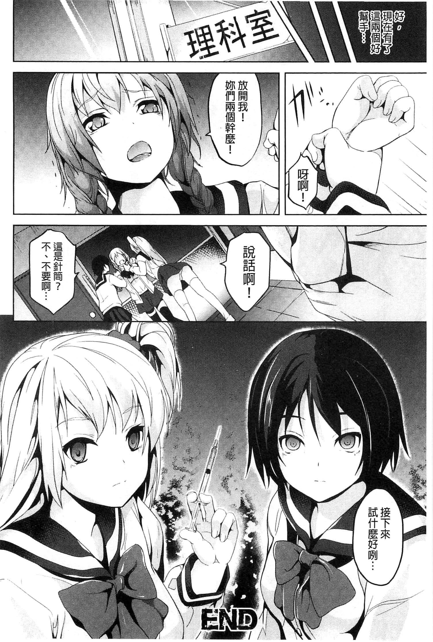 [DATE]レジデンス～歪んだ愿いで少女に変わる～[中国翻訳][DATE]レジデンス～歪んだ愿いで少女に変わる～[中国翻訳]