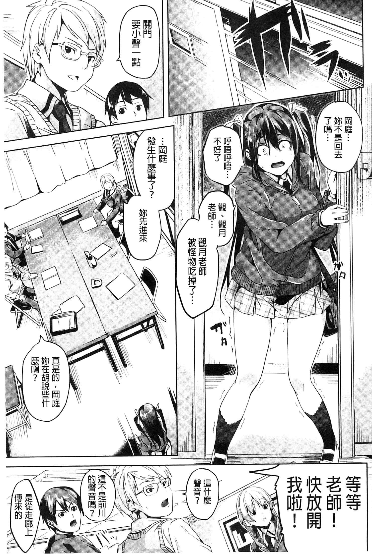 [DATE]レジデンス～歪んだ愿いで少女に変わる～[中国翻訳][DATE]レジデンス～歪んだ愿いで少女に変わる～[中国翻訳]