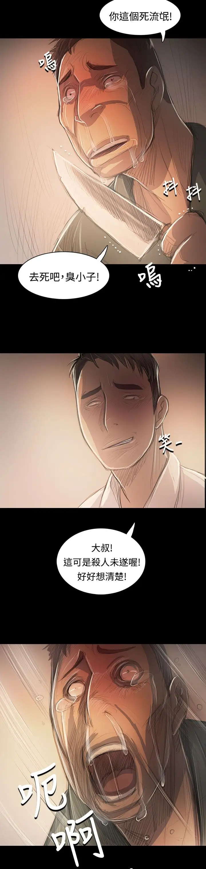 姐姐第56话