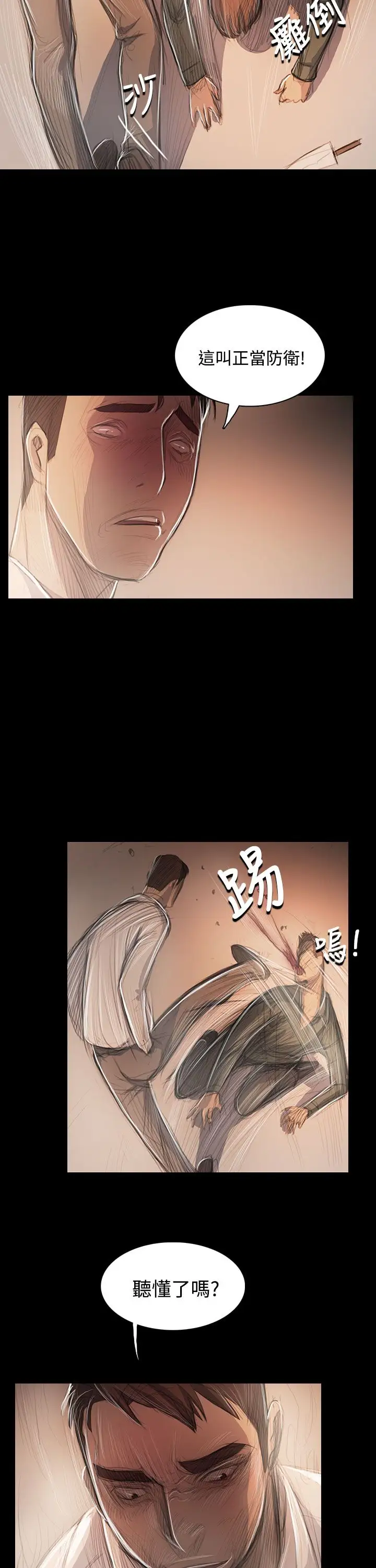 姐姐第56话