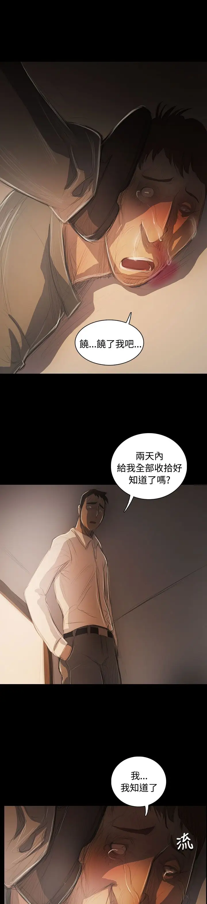 姐姐第56话