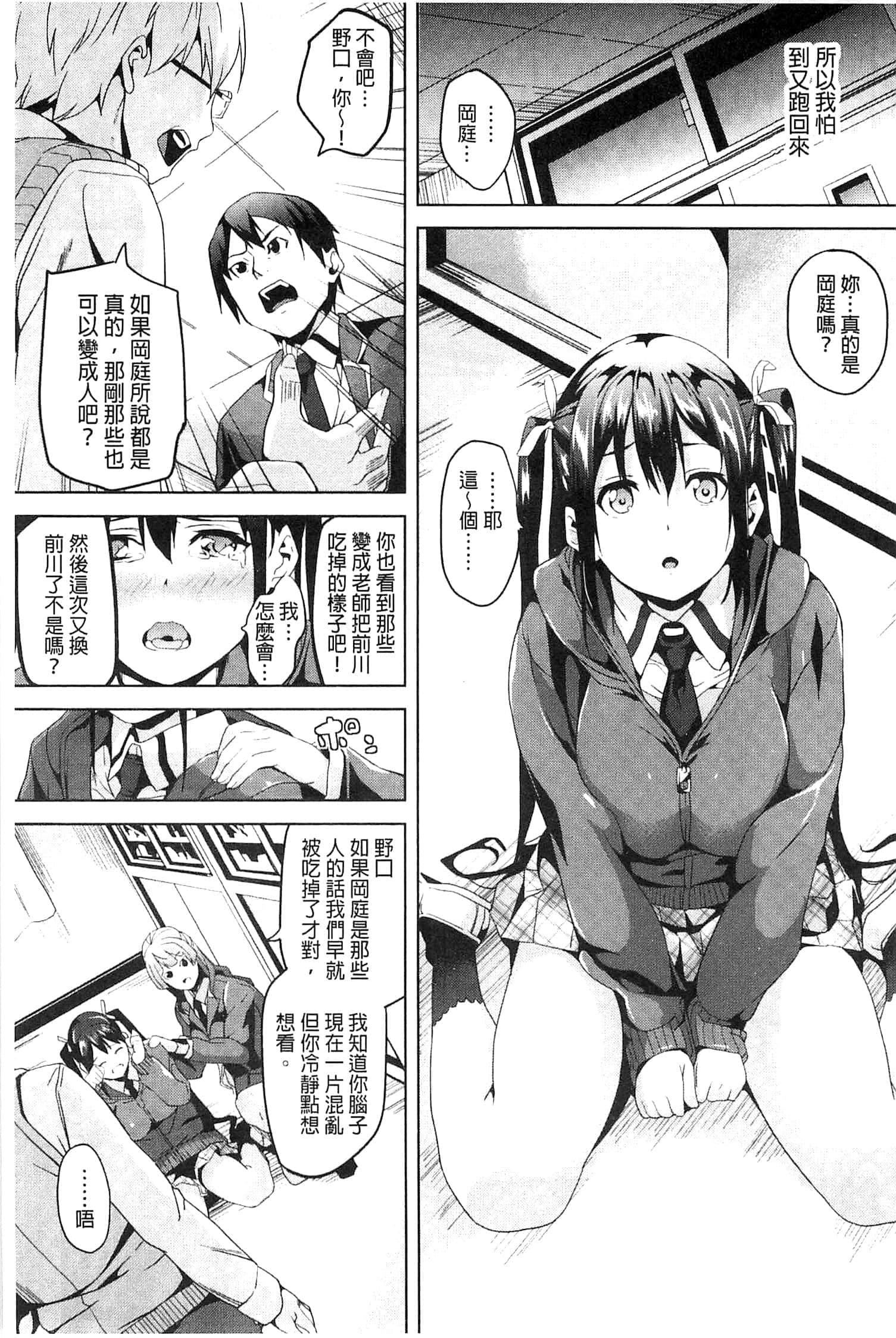 [DATE]レジデンス～歪んだ願いで少女に変わる～[中國翻訳][DATE]レジデンス～歪んだ願いで少女に変わる～[中國翻訳]