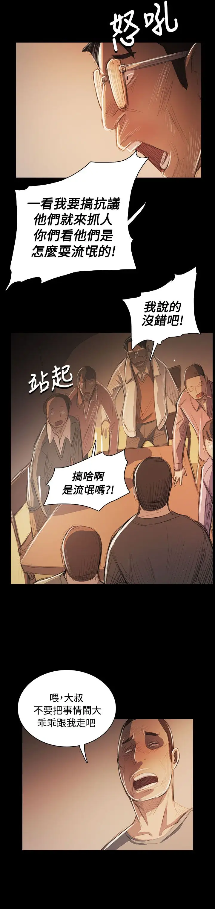 姐姐第56话