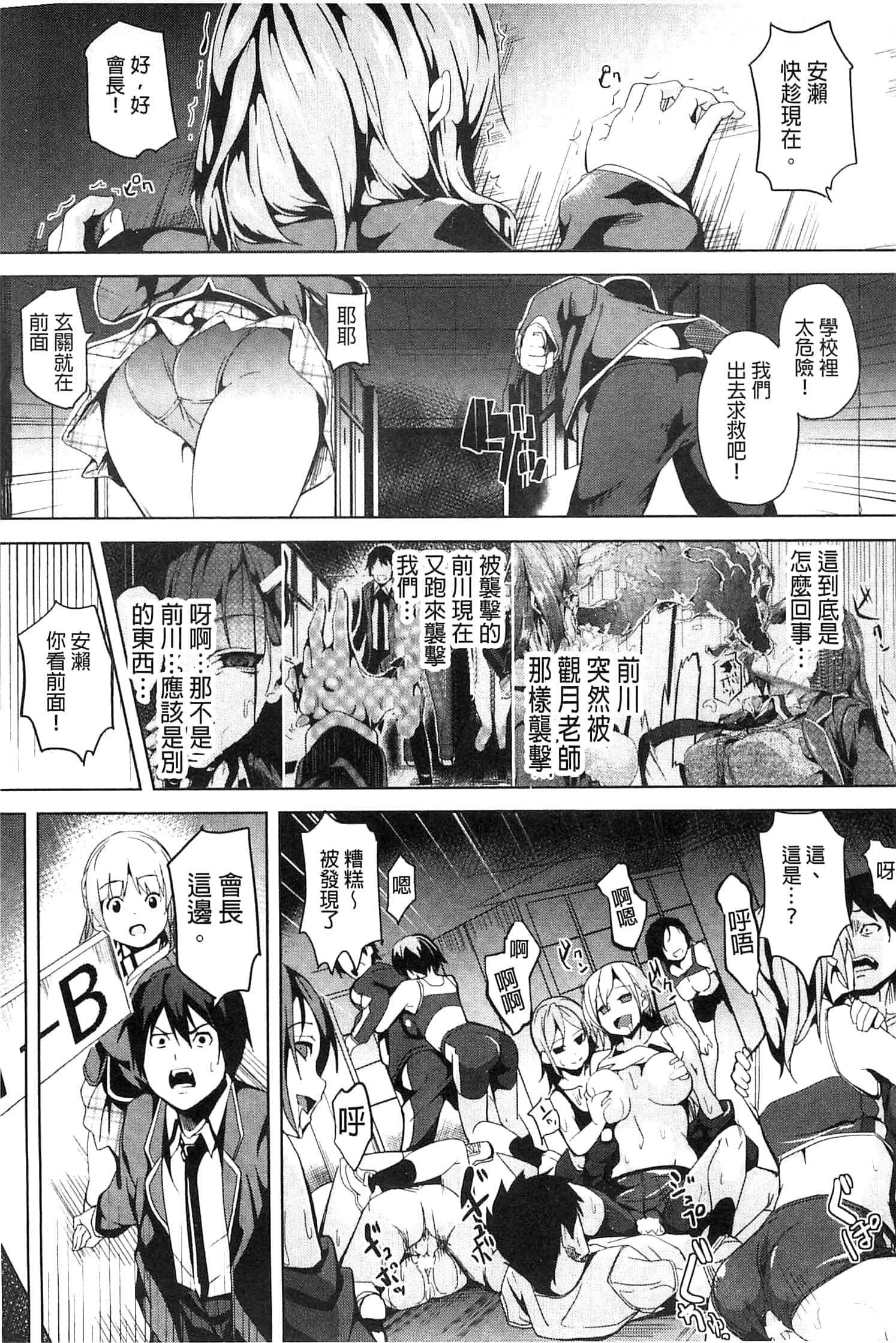 [DATE]レジデンス～歪んだ願いで少女に変わる～[中國翻訳][DATE]レジデンス～歪んだ願いで少女に変わる～[中國翻訳]