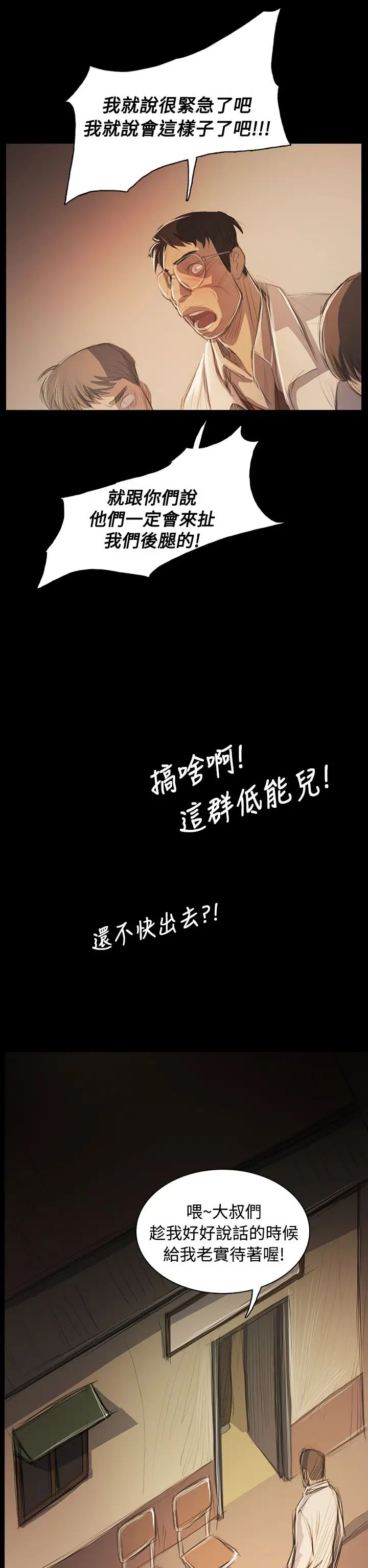 姐姐第57话