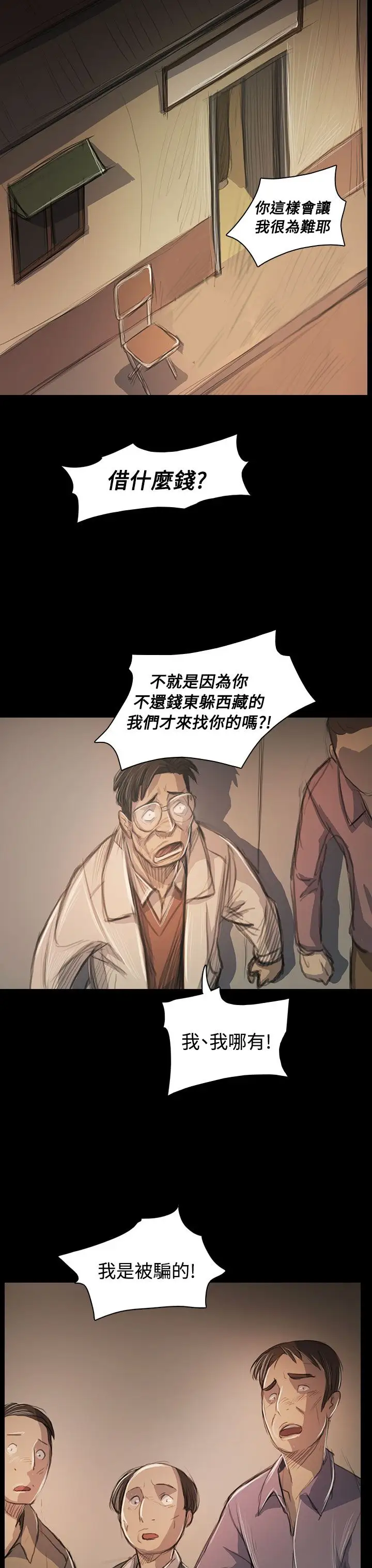 姐姐第57话