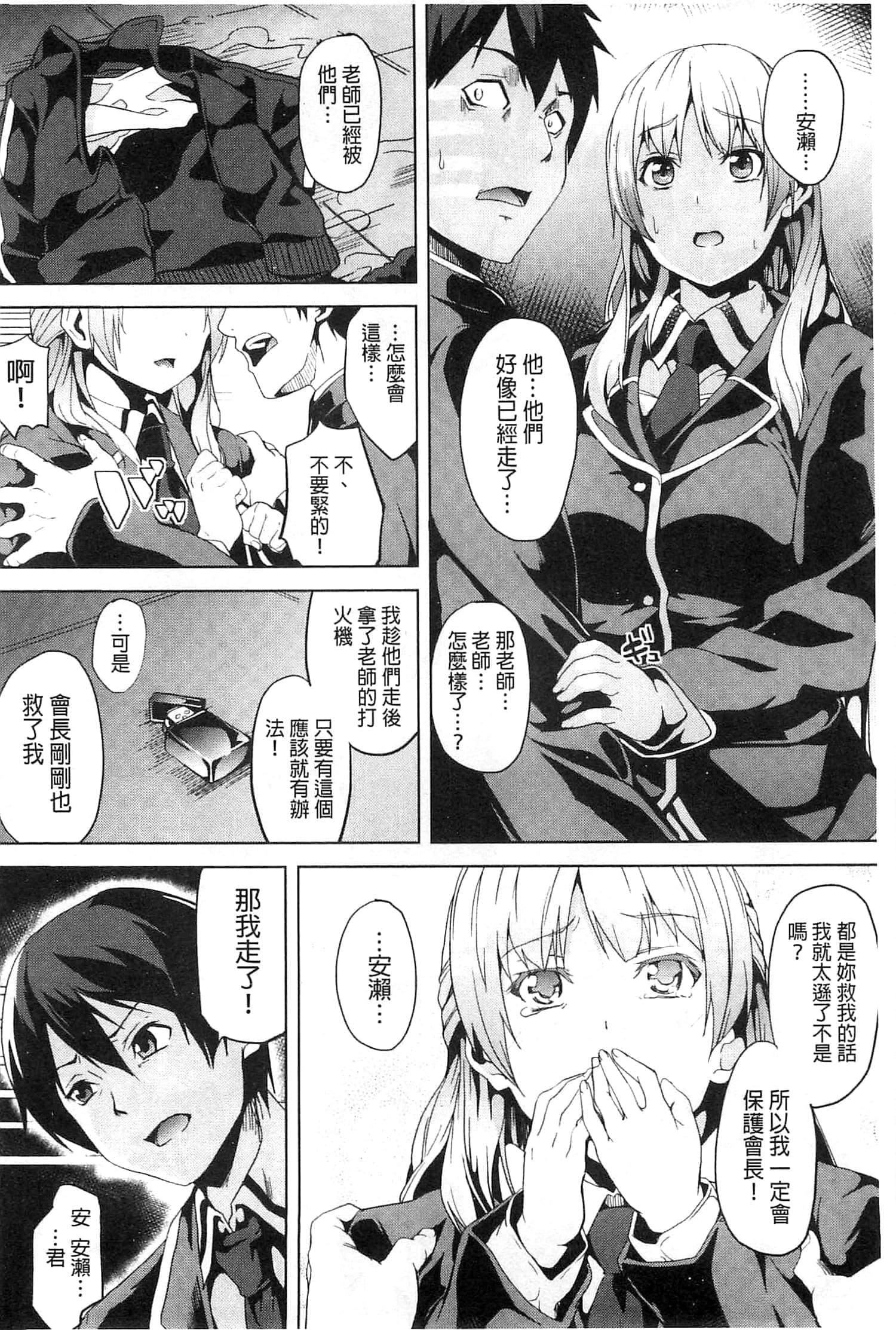 [DATE]レジデンス～歪んだ願いで少女に変わる～[中國翻訳][DATE]レジデンス～歪んだ願いで少女に変わる～[中國翻訳]