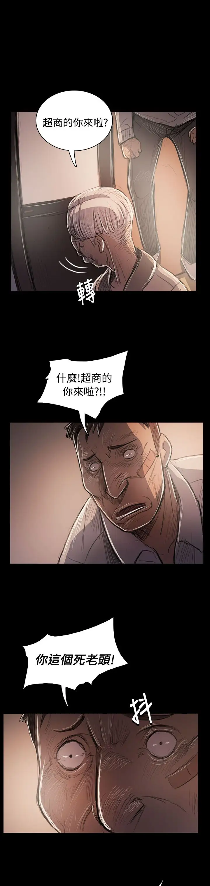 姐姐第57话