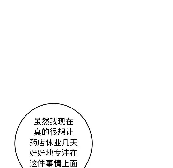 牵我手好吗?第35话