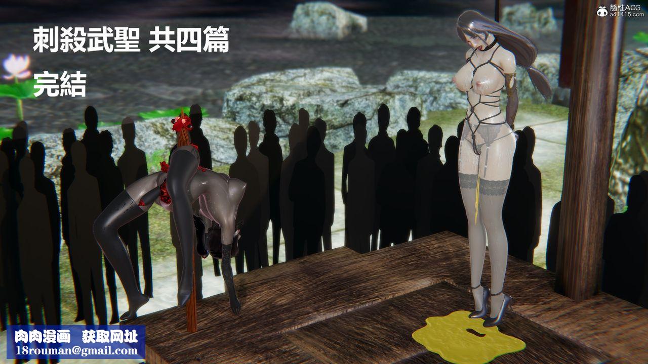 [3D]刺杀武圣第08话-最终话