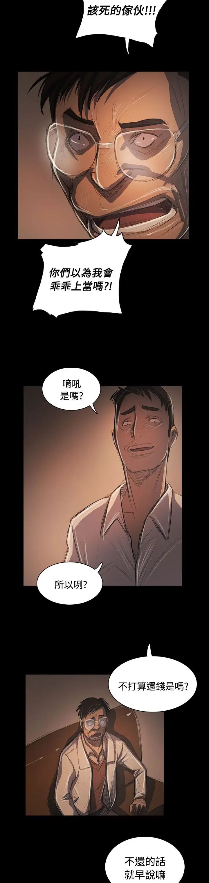 姐姐第57话
