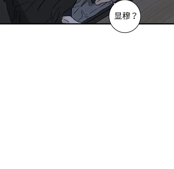 牵我手好吗?第35话