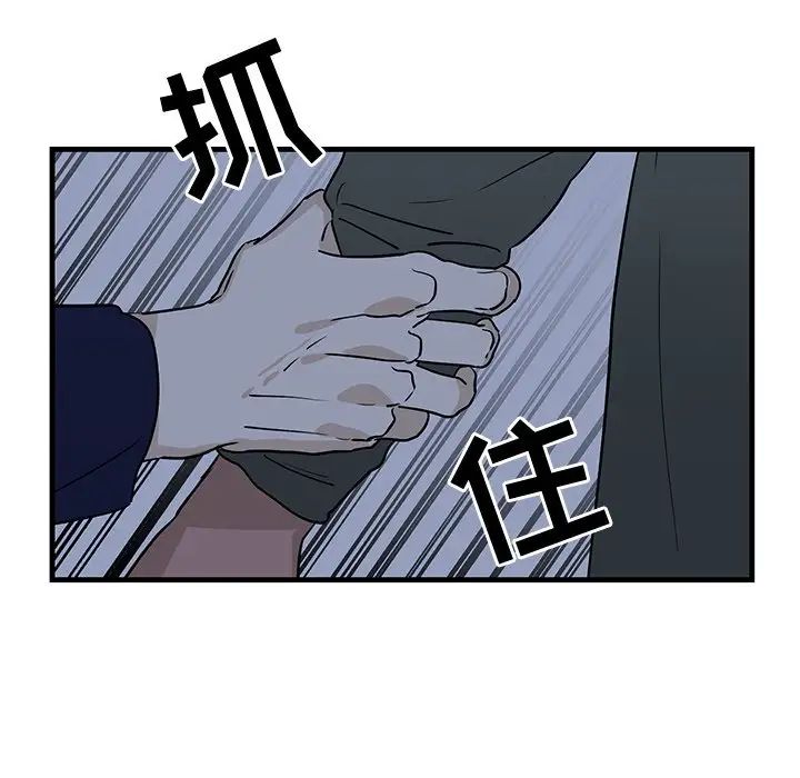 牵我手好吗?第35话