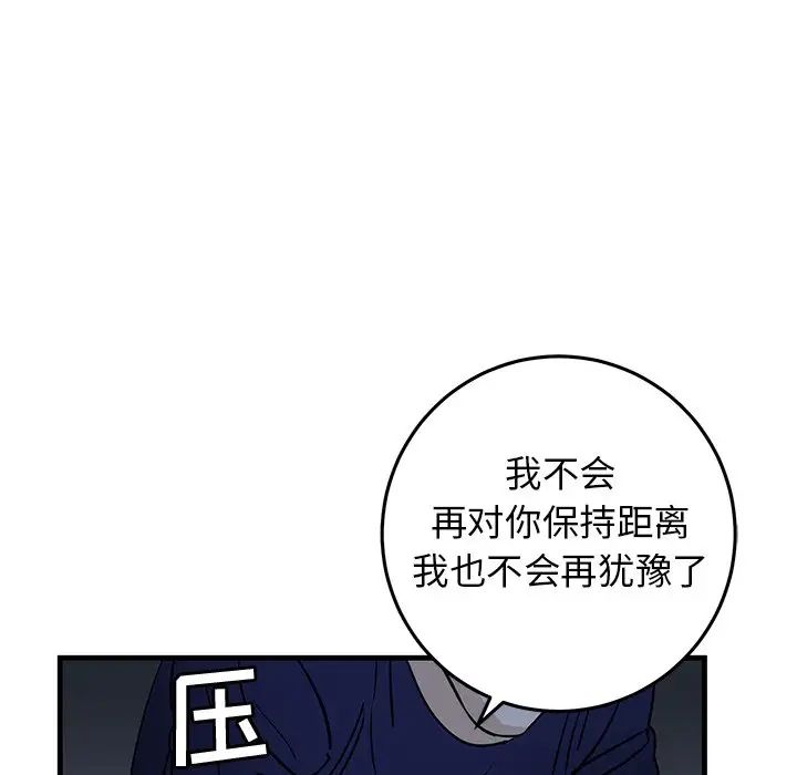 牵我手好吗?第35话