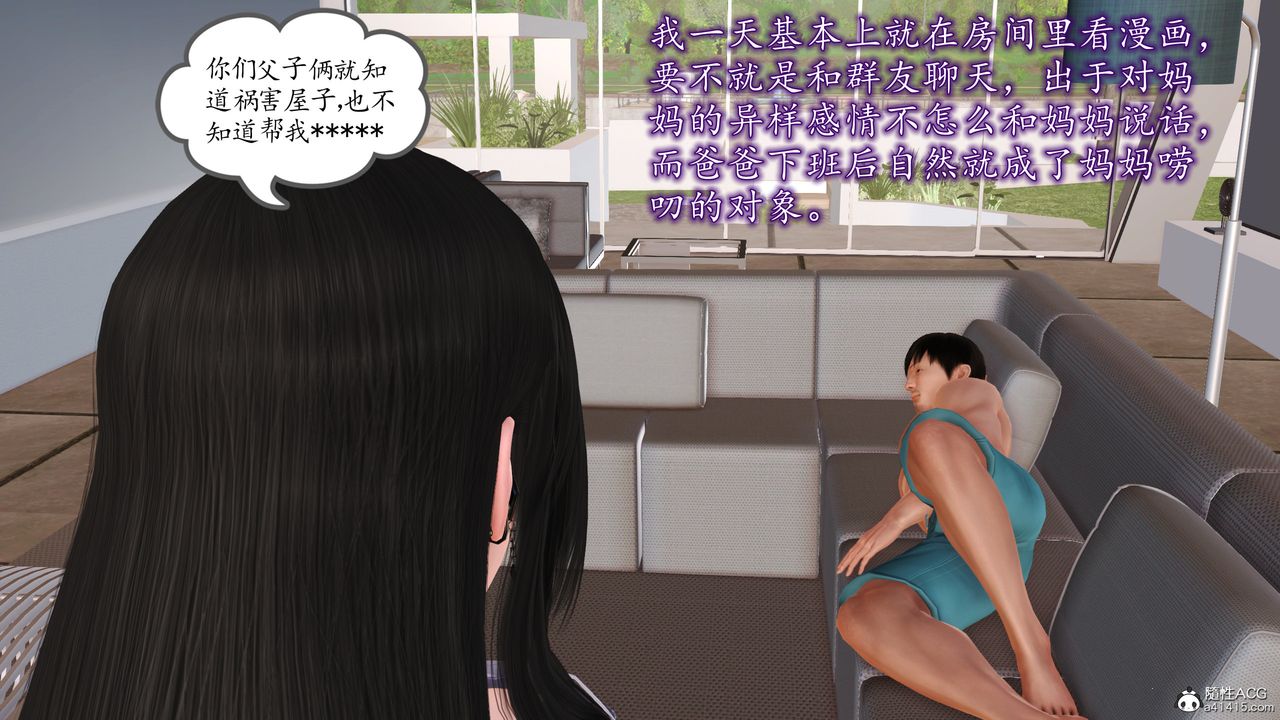 [3D]不知情的父親助我攻略美母第01話