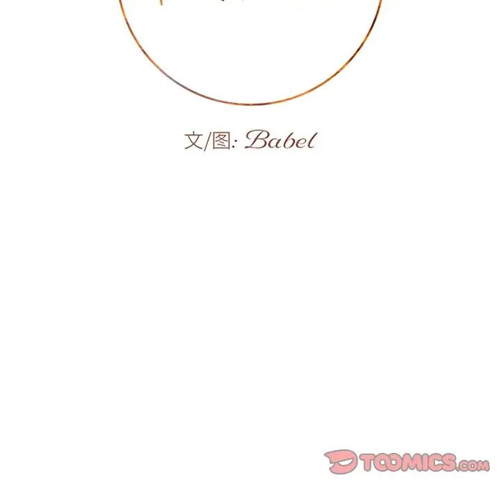 牽我手好嗎?第36话