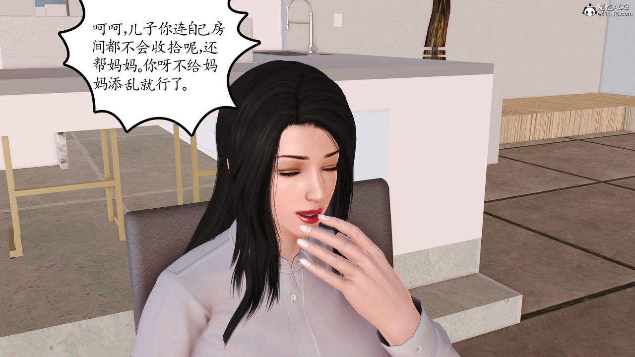 [3D]不知情的父亲助我攻略美母第01话