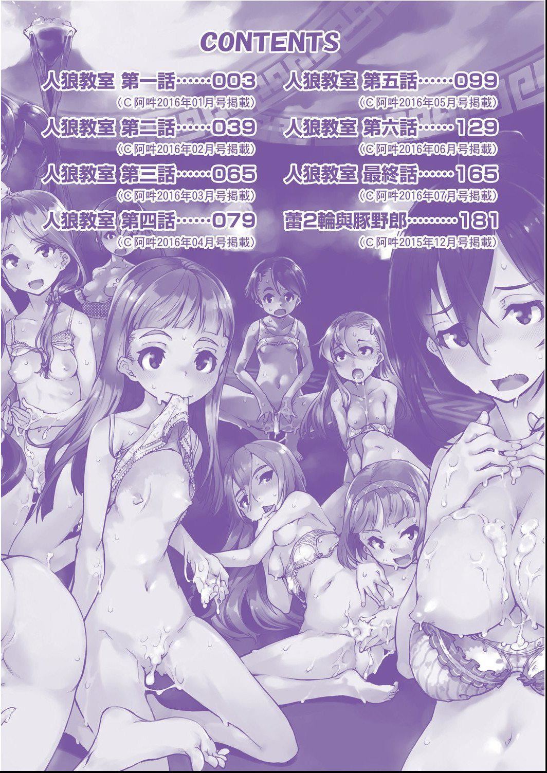 [铃木狂太郎]人狼教室[Digital[BOOKWALKER&DLsite]][铃木狂太郎]人狼教室[Digital[BOOKWALKER&DLsite]]