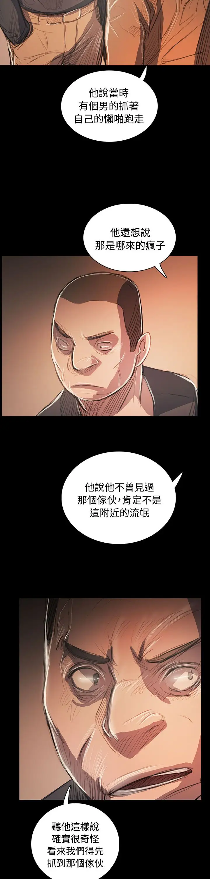 姐姐第58话