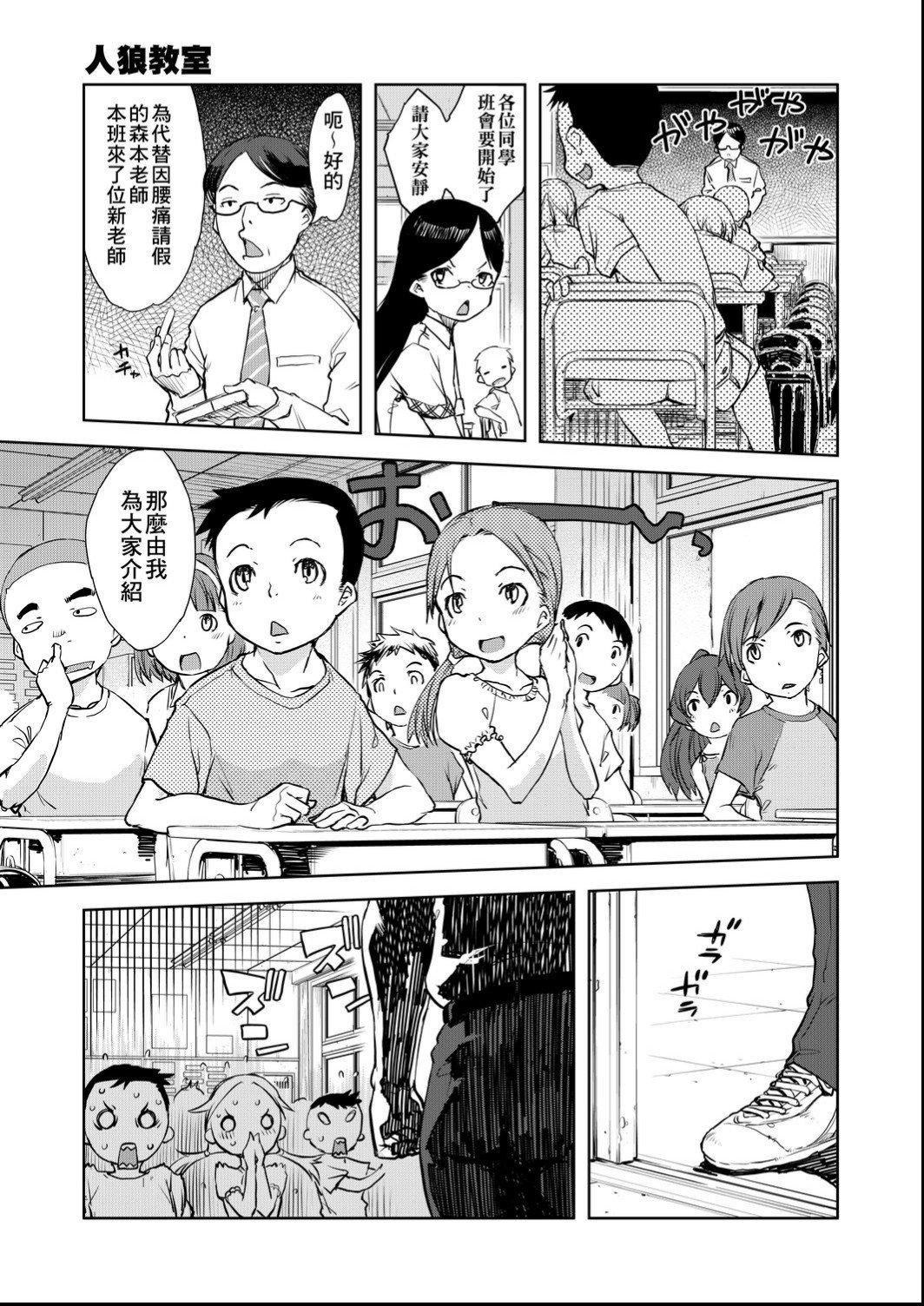 [铃木狂太郎]人狼教室[Digital[BOOKWALKER&DLsite]][铃木狂太郎]人狼教室[Digital[BOOKWALKER&DLsite]]