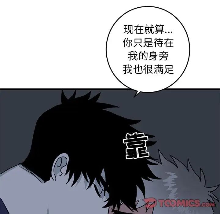 牵我手好吗?第36话