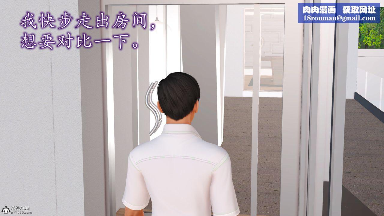 [3D]不知情的父亲助我攻略美母第02话