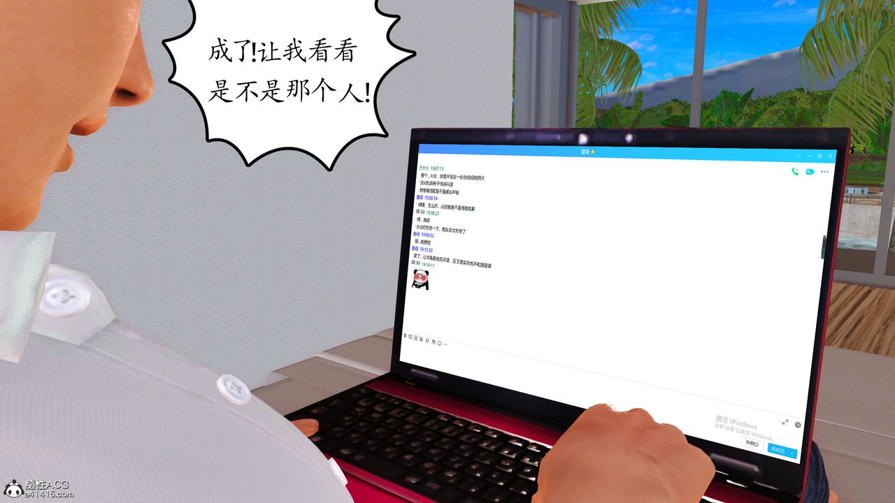 [3D]不知情的父親助我攻略美母第02話