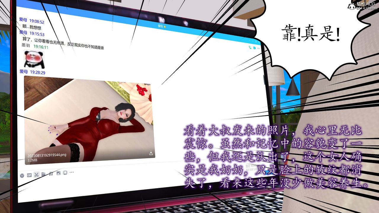 [3D]不知情的父亲助我攻略美母第02话