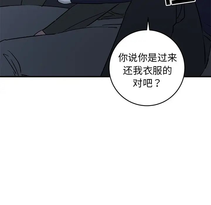 牵我手好吗?第36话