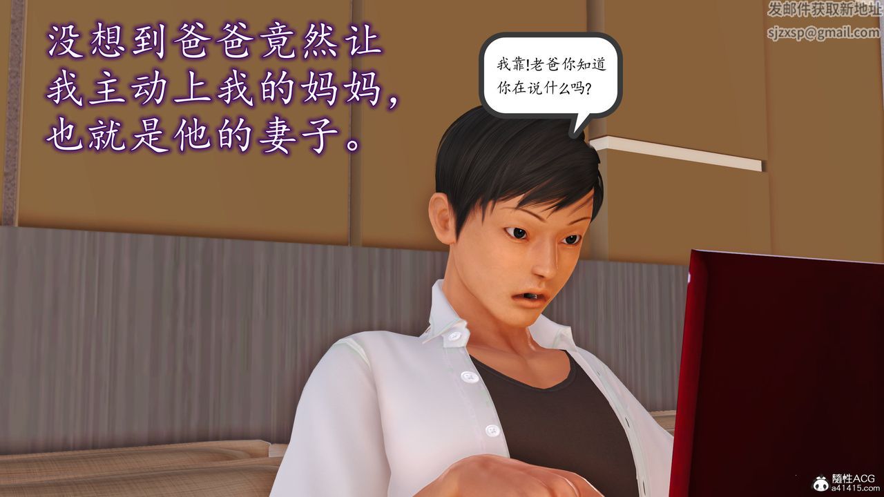 [3D]不知情的父亲助我攻略美母第02话