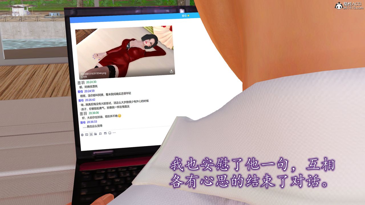 [3D]不知情的父亲助我攻略美母第02话