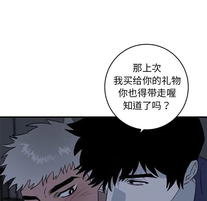 牵我手好吗?第36话