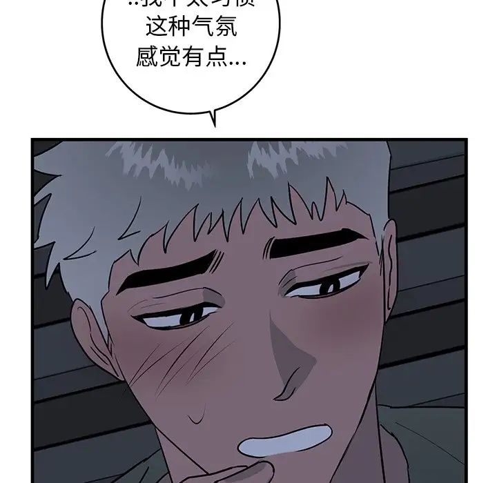 牽我手好嗎?第36话