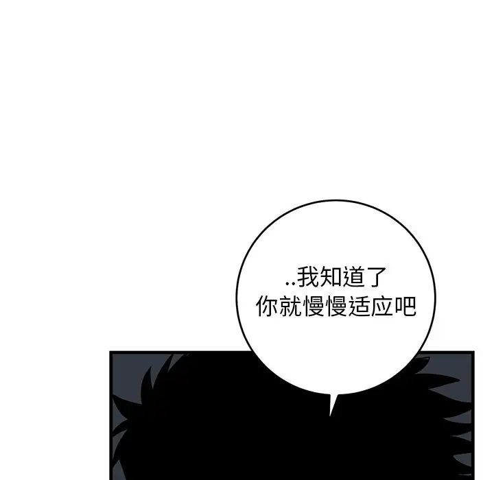 牵我手好吗?第36话