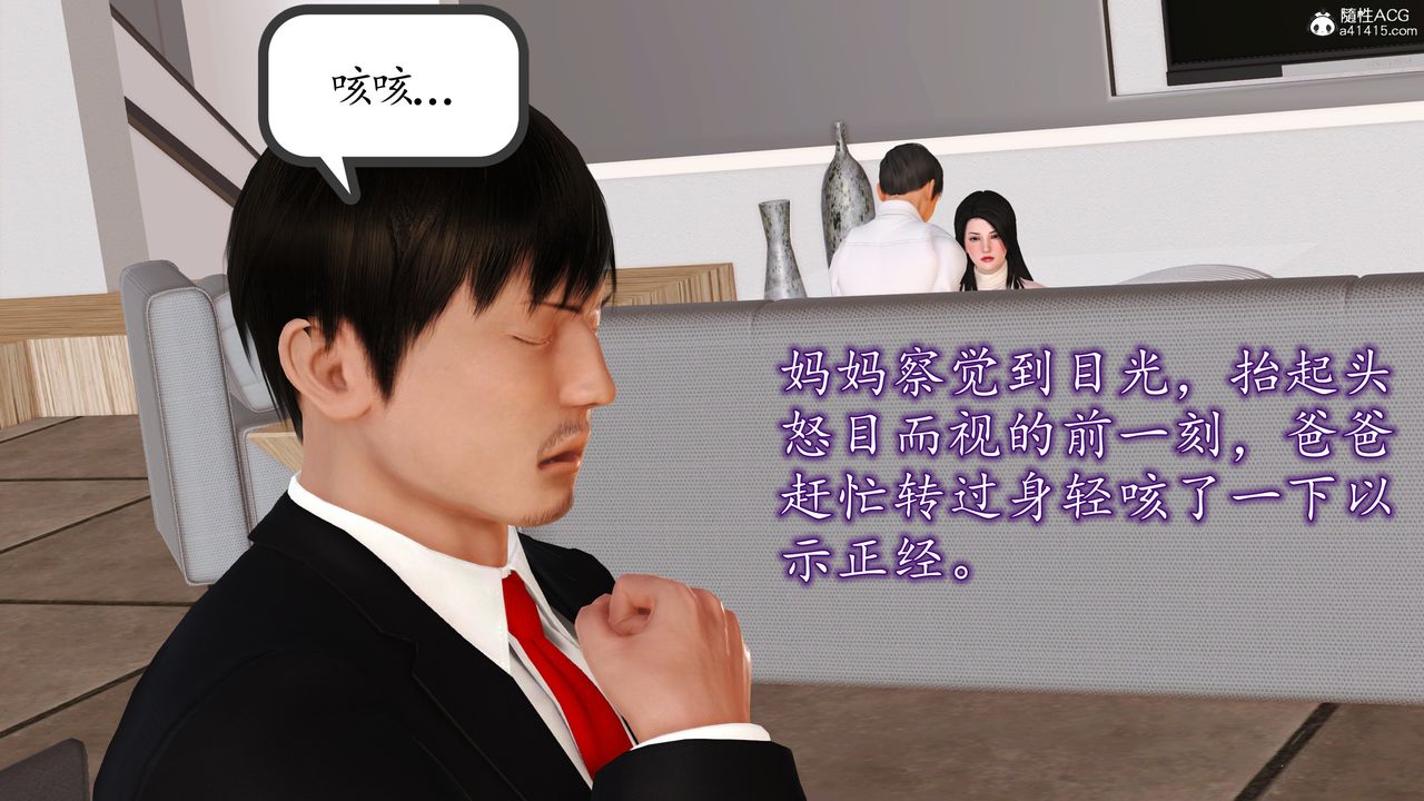 [3D]不知情的父親助我攻略美母第02話