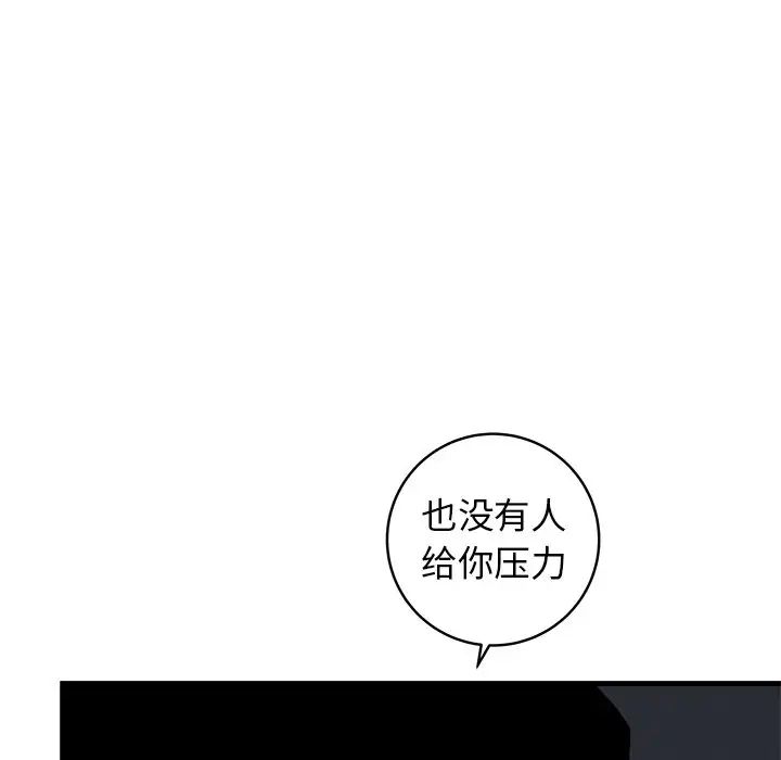 牽我手好嗎?第36话