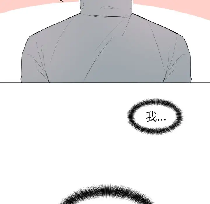 以爱为画第18章