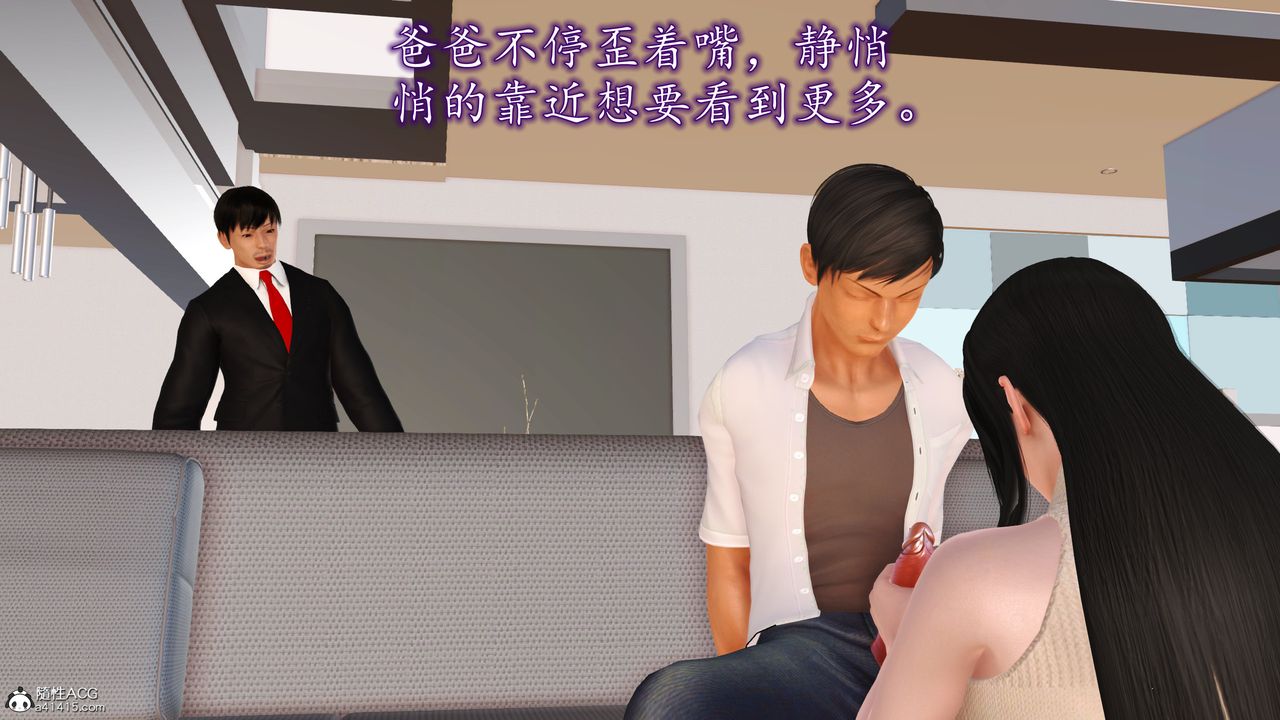 [3D]不知情的父親助我攻略美母第02話