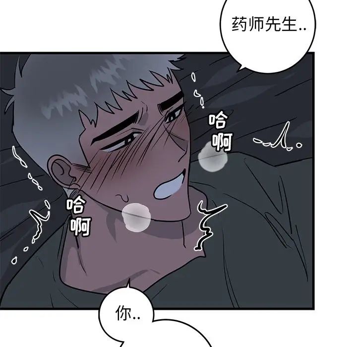 牽我手好嗎?第36话