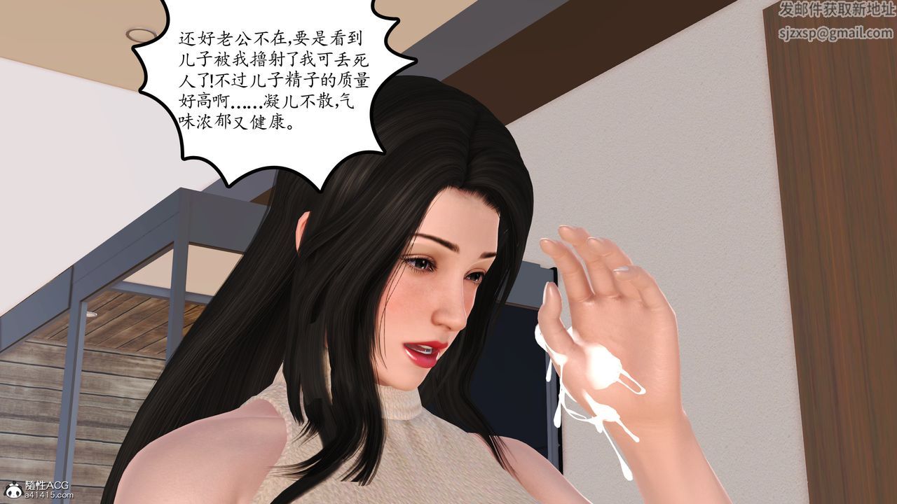 [3D]不知情的父親助我攻略美母第02話