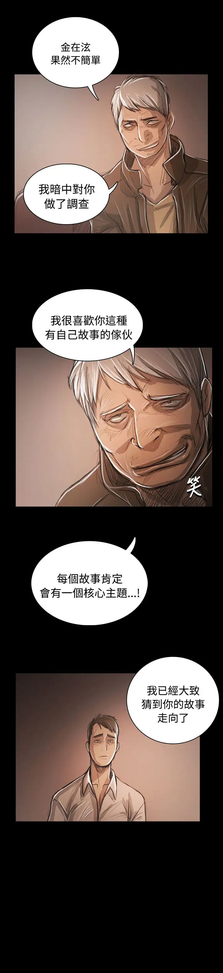 姐姐第60话