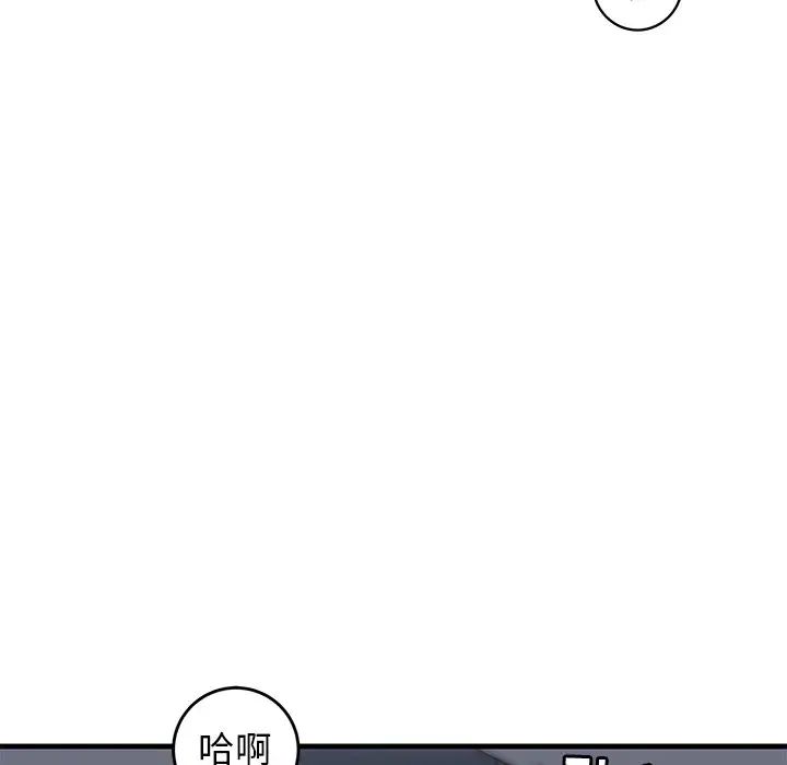 牵我手好吗?第37话