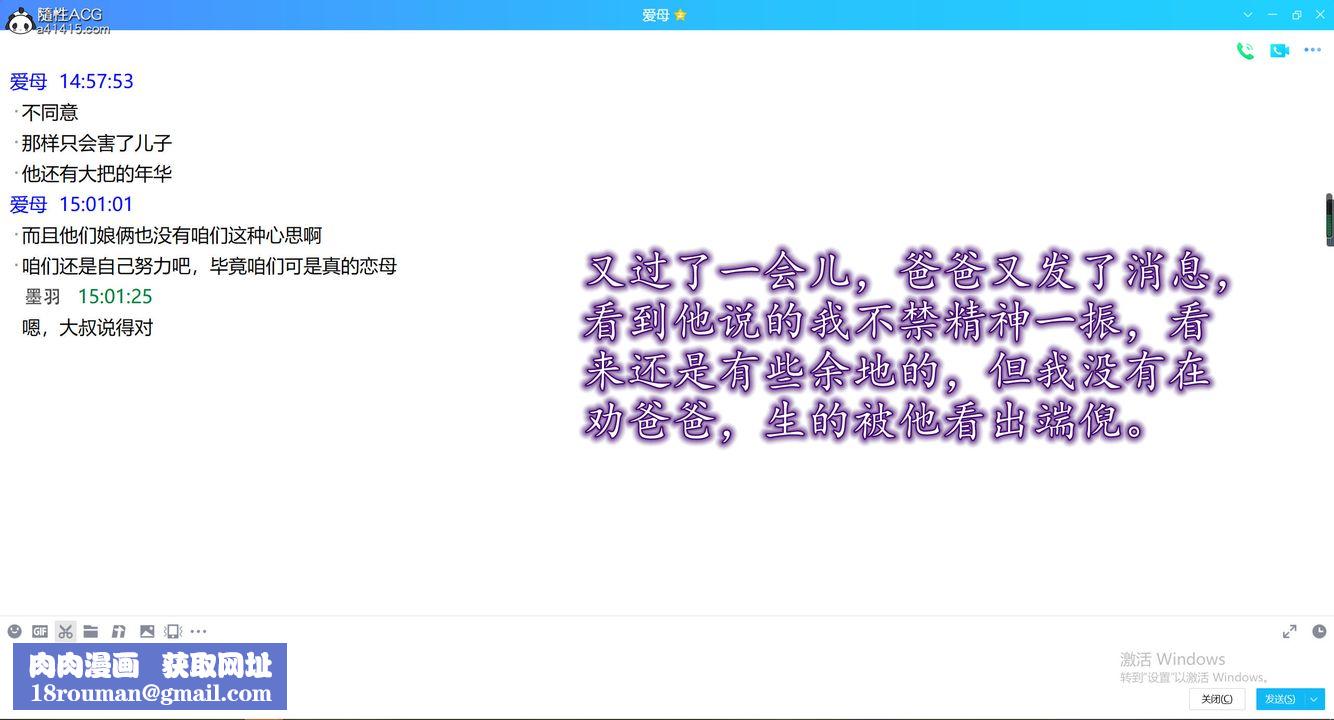 [3D]不知情的父亲助我攻略美母第02话